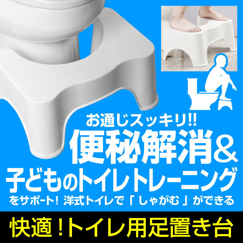 トイレ踏み台で子供の便秘も解消 トイレトレーニングとは 便秘に効果的なアイテムを楽天ランキングから厳選